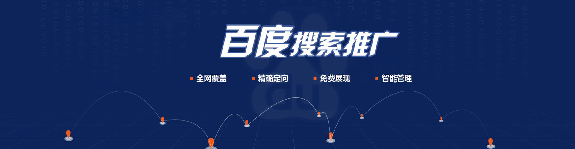 西宁竞价广告
